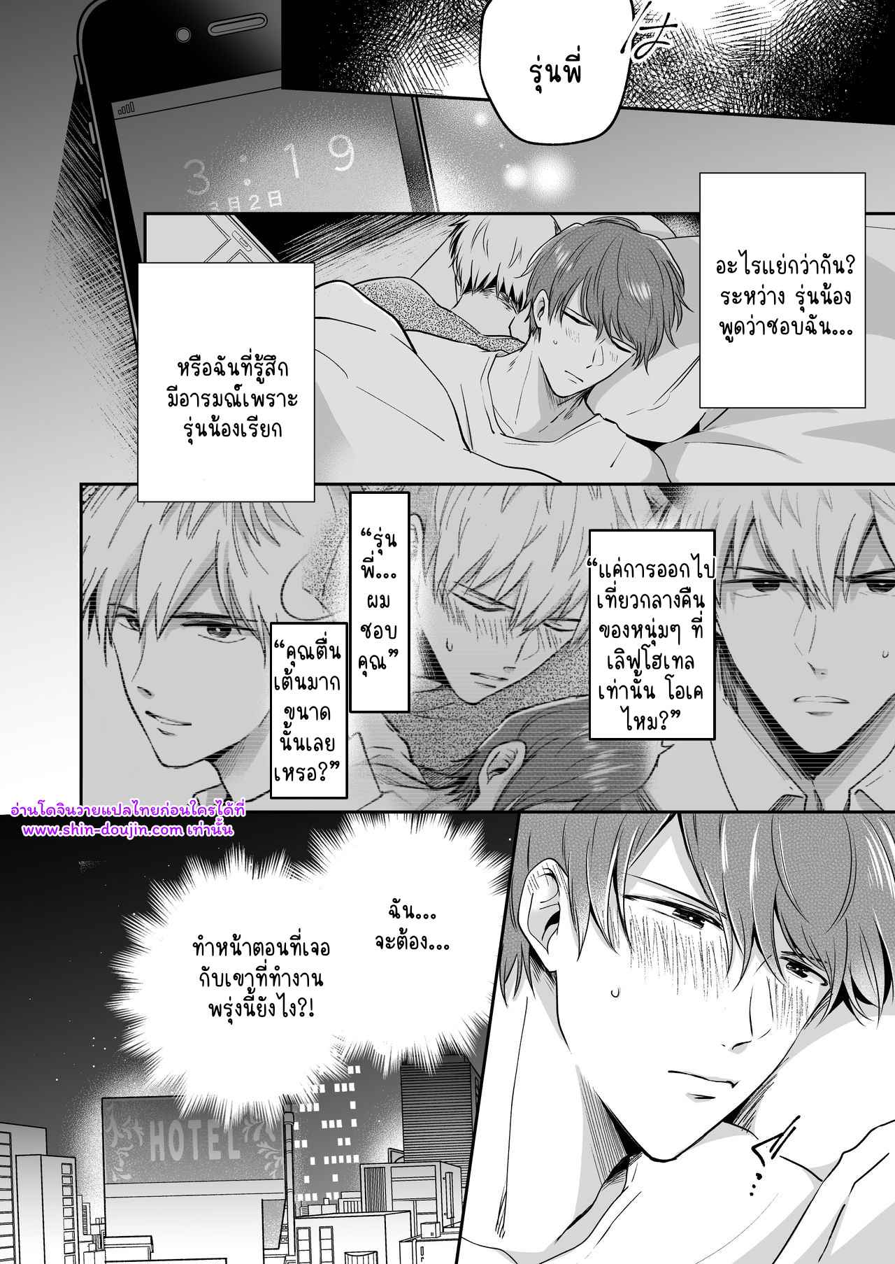 โรงแรมรักของเหล่ามนุษย์เงินเดือน 01